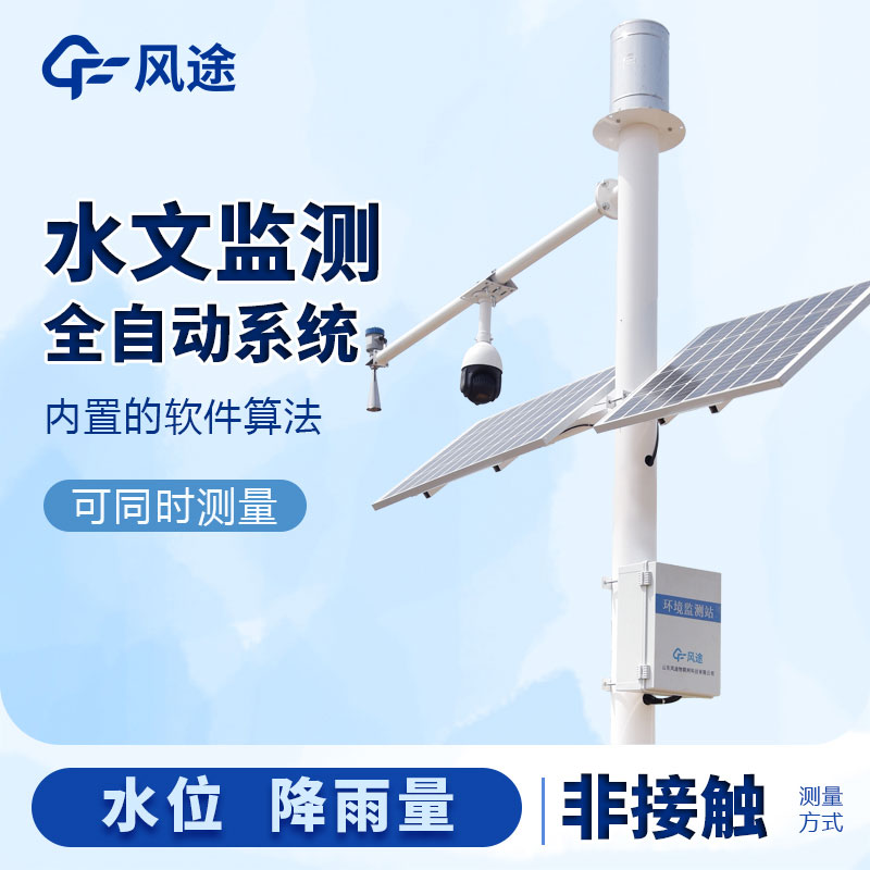 雷達式水位監測站多少錢？