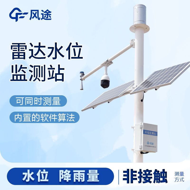 為什么我們要安裝水位監測設備？