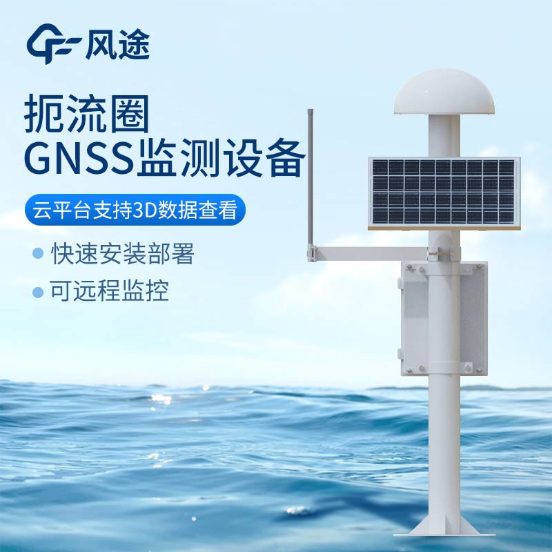 GNSS1.jpg